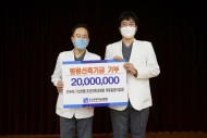 20220906 조선대병원 이현영 의료질관리실장, 새병원 신축 위해 발전기금 2천만원 기부
