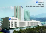 20230719 조선대병원-인공지능산업융합사업단(AICA),  “더욱 스마트한 병원 위해 의료 AI 협력..
