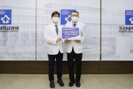 20210707 아이메디슨 주식회사, 조선대병원에 휴대용 손소독제 10,000개 기증