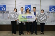 20200528 조선대병원, 백신(백원의 신나는 나눔) 나눔 참여