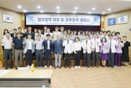 20230630 조선대병원, 광주테크노파크와 업무협약 및 교류협력 세미나 개최