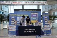 20220516 조선대병원, '환자용 모바일 앱 서비스' 오픈