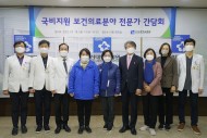 20220221 조선대병원, 공공보건의료분야 전문가 간담회 개최