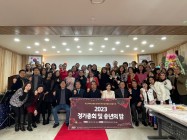 20231219 조선대병원, 이주민 송년의 밤 행사 개최