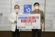 20220331 상무수치과 김수관 원장, 조선대병원에 긴급의료비 300만원 전달