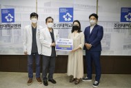20220704 (주)새로메드. 조선대병원 신축 기금 1천만원 기부
