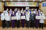 20211125 조선대병원, ‘2021년 QI활동 사례 발표회’ 개최