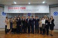 20151103 조선대병원, 인체조직 및 장기기증 활성화를 위한 의료진 간담회