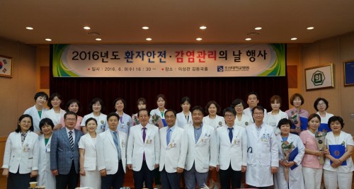 조선대병원, 2016년 환자안전.감염관리의 날 행사.JPG