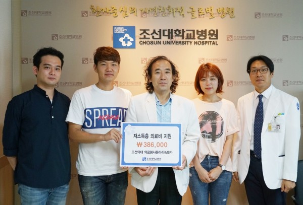 조선의대 의료봉사동아리 MSP, 조선대병원에 기부금 전달.jpg
