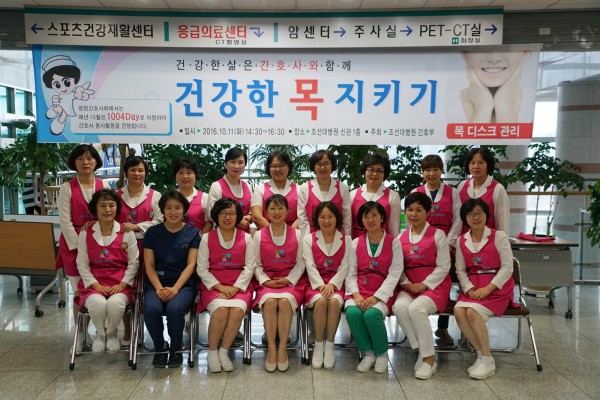 조선대병원, 천사데이(1004 day) 행사 단체사진 1.jpg