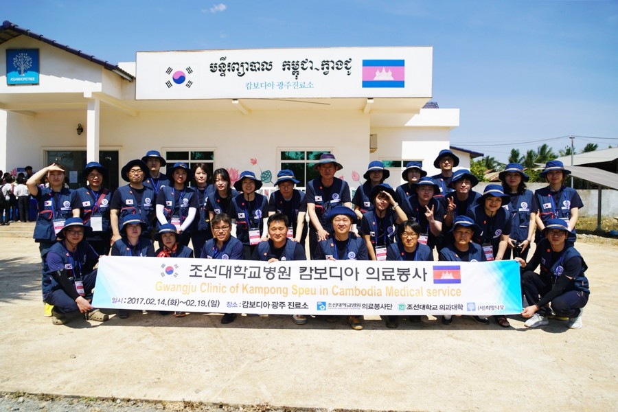 조선대병원 캄보디아 의료봉사 단체사진.JPG