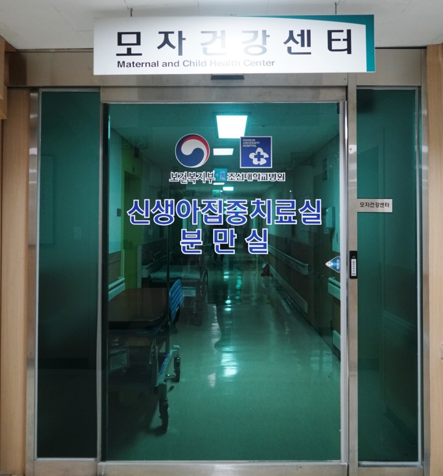 20201202 조선대병원에서 코로나19 확진 산모환자 아이 출산.jpg