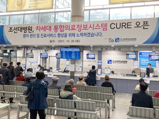 20211101 조선대병원, 차세대 통합의료정보시스템 