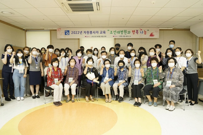 (홈페이지 업로드)20220628 조선대병원, 자원봉사자 교육 및 간담회 실시 사진1.JPG