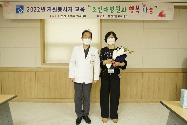 (홈페이지 업로드)20220628 조선대병원, 자원봉사자 교육 및 간담회 실시 사진3.JPG
