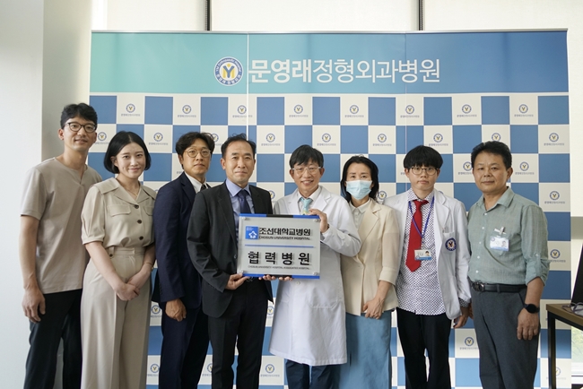 (홈페이지 업로드)20220804 문영래정형외과병원 협력병원 방문 사진2.JPG