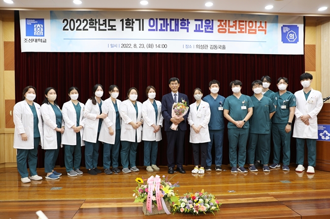 (홈페이지 업로드)20220823 조선대병원 호흡기내과 이승일 교수 정년퇴임식 가져 사진5.JPG