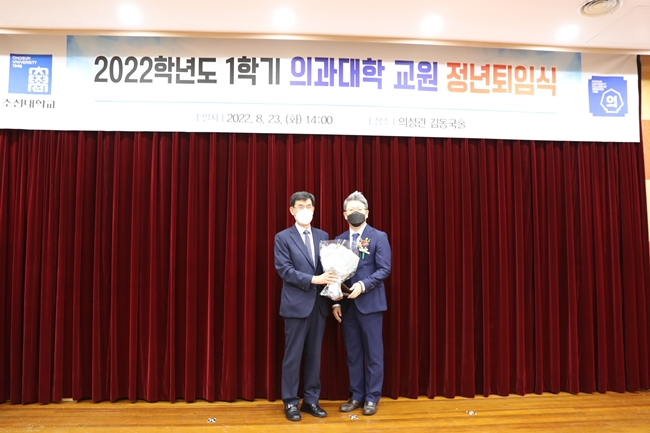 (홈페이지 업로드)20220823 조선대병원 호흡기내과 이승일 교수 정년퇴임식 가져 사진1.JPG