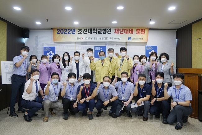 (홈페이지 업로드)20220916 조선대병원, 2022년 재난대비 훈련 실시 사진2.JPG