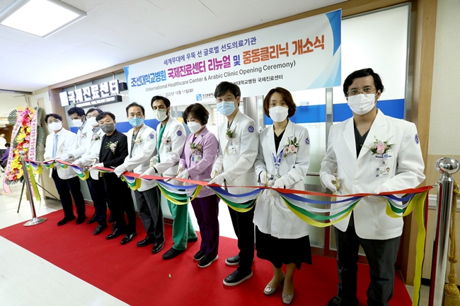 (홈페이지 업로드)20221011 조선대병원, 국제진료센터 리뉴얼 및 중동클리닉 개소 사진4.jpg