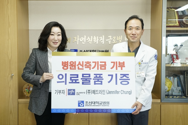 (홈페이지 업로드)20221215 조선대병원, 메드라인서 의료물품 기증 받아 사진2.JPG