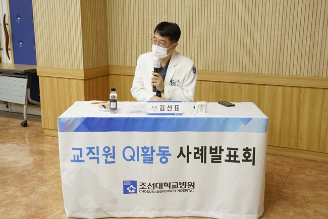 (홈페이지 업로드)20221221 조선대병원, ‘2022년 QI활동 사례발표회’ 개최 사진14.JPG