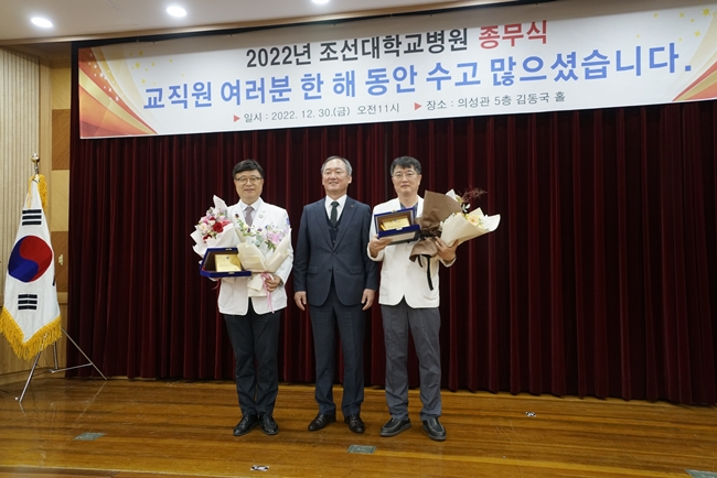 (홈페이지 업로드)20221231 조선대병원, 2022년을 마무리하는 종무식 열어 사진6.JPG