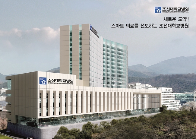 (홈페이지 업로드)사진. 조선대학교병원 새병원 조감도.jpg