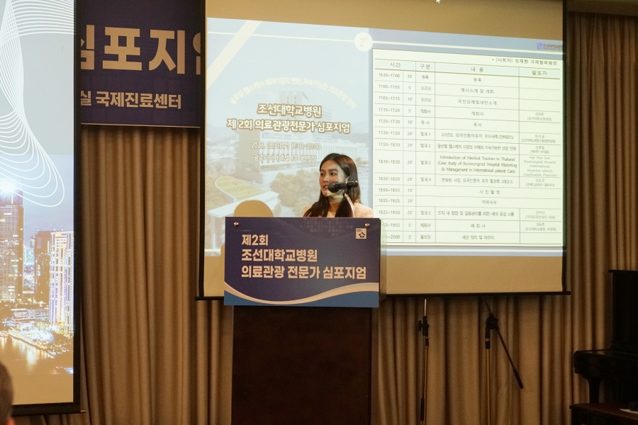 조선대병원, 의료관광전문가 심포지엄 개최11.JPG