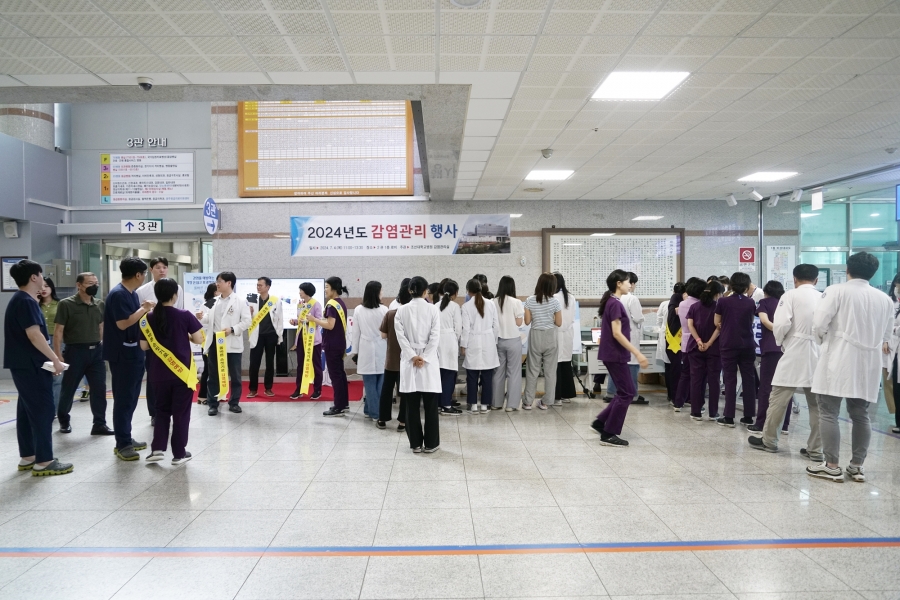 조선대병원, ‘2024년도 감염관리행사’ 개최2.JPG