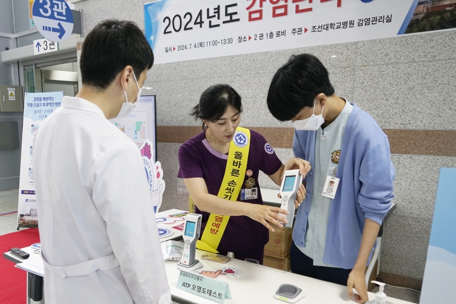 조선대병원, ‘2024년도 감염관리행사’ 개최5.JPG
