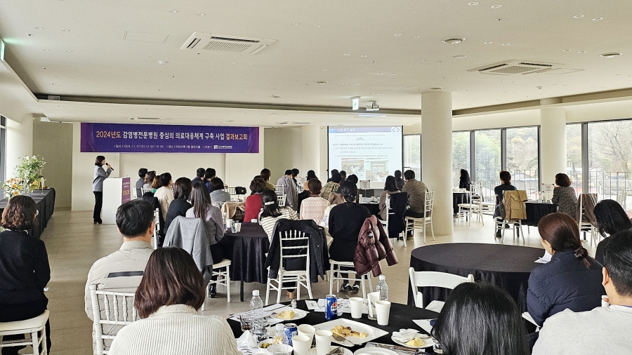 조선대병원, 감염병전문병원 중심의 의료대응체계 구축사업 결과보고회 개최 2.jpg