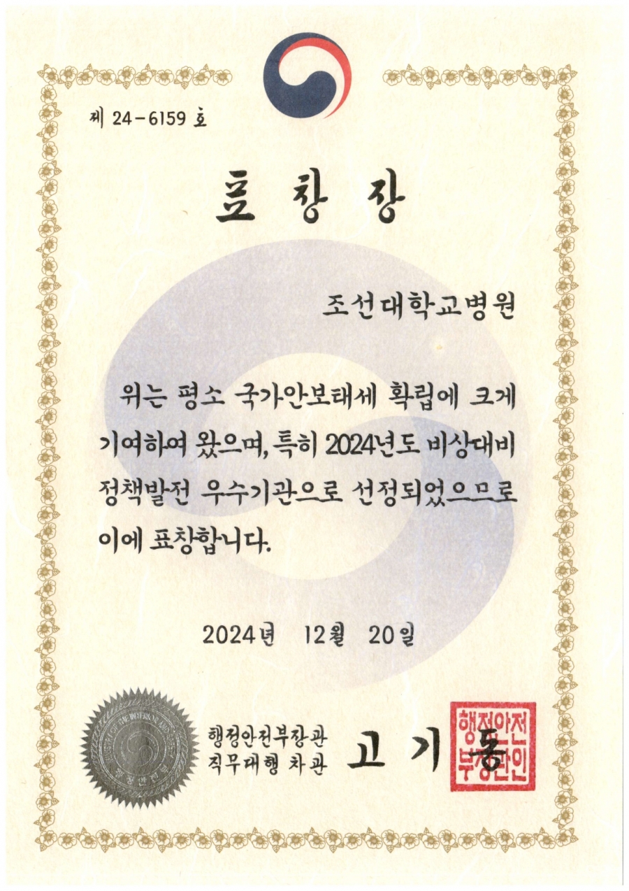 사본 -표창장_page-0001.jpg