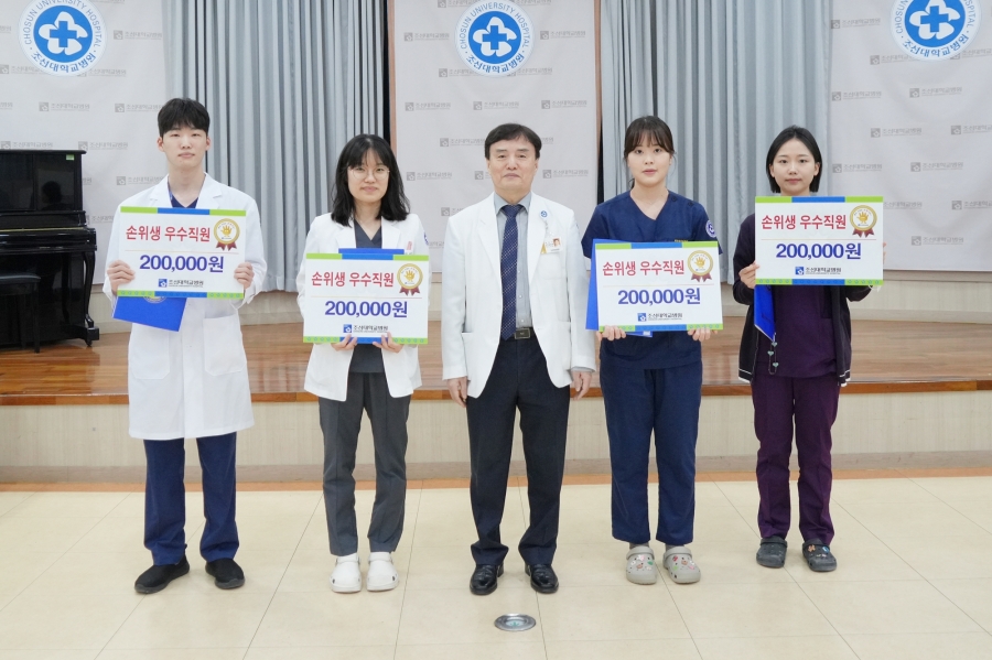 20250211 2024년도 4분기 손위생 우수 교직원 시상식.JPG