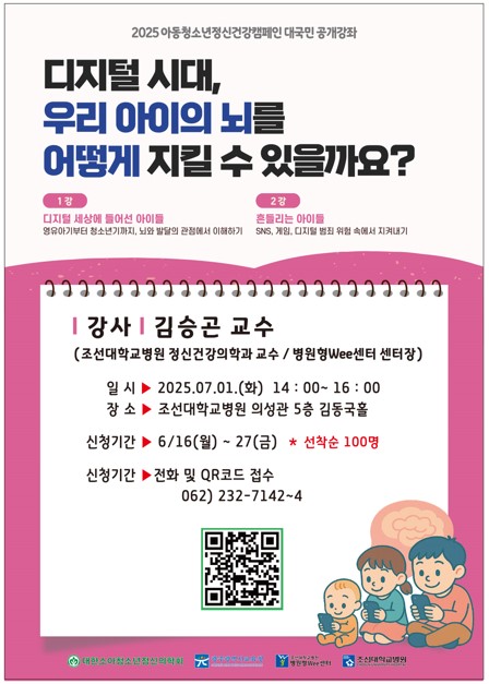부모 교육 포스터 .jpg