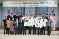 20171128 조선대병원, 빛고을 나눔장터 기부금 전달식