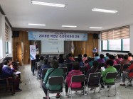 20180711, 조선대병원 어업안전보건센터, 찾아가는 어업인 건강관리 교육 실시