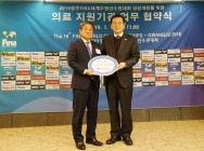 20190110 광주세계수영선수권대회 의료 공식지원 기관 선정