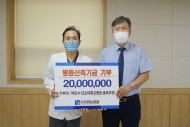 20220920 박민수 총무부장, 새병원 신축기금 2천만원 기부