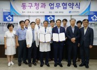 20180907, 조선대병원, 동구청과 ‘위기가정 의료비 지원’을 위한 협약