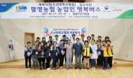 20170523 조선대병원, 의료취약계층인 전남 고흥 농어촌 지역민들에 의료봉사활동 펼쳐