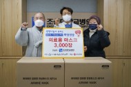 20211230 조선대병원, '생명나눔실천 광주전남본부'로부터 의료용 마스크 기증 받아