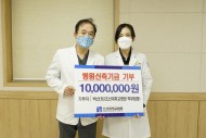 20221017 박선희 약무팀장, 새병원 신축기금 1천만원 기부