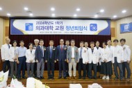 20240814 환자와 함께해 빛났던 30년 세월...  3명의 교수, 정년퇴임식 가져