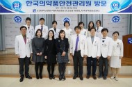 20170308 한국의약품안전관리원 방문단, 조선대병원 지역의약품안전센터 방문