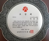 20181221 박현희 간호사, 지역 결핵관리 적극적인 수행으로 광주시장상 수상