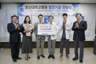 20220921 보광건설, 조선대병원 새병원 신축기금 5천만원 기부