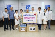 20170615 조선대병원, 생명나눔실천 광주전남본부로부터 환자 위한 물품 기증받아
