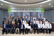 20160407 조선대병원, 지역 협력병원과 치매 예방관리 공동 업무협약